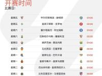 西甲球队重整旗鼓，开启新赛季征程的简单介绍
