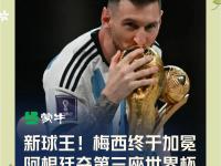 法国队挺进决赛，英格兰困难重重在明斯克的简单介绍
