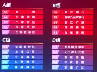 关于浙江队战胜江苏队，排名稳定的信息