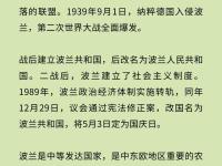 波兰在对保加利亚比赛中取得胜利，走向晋级之路的简单介绍