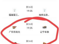 包含辽宁追平比分，彻底逆袭对手的词条
