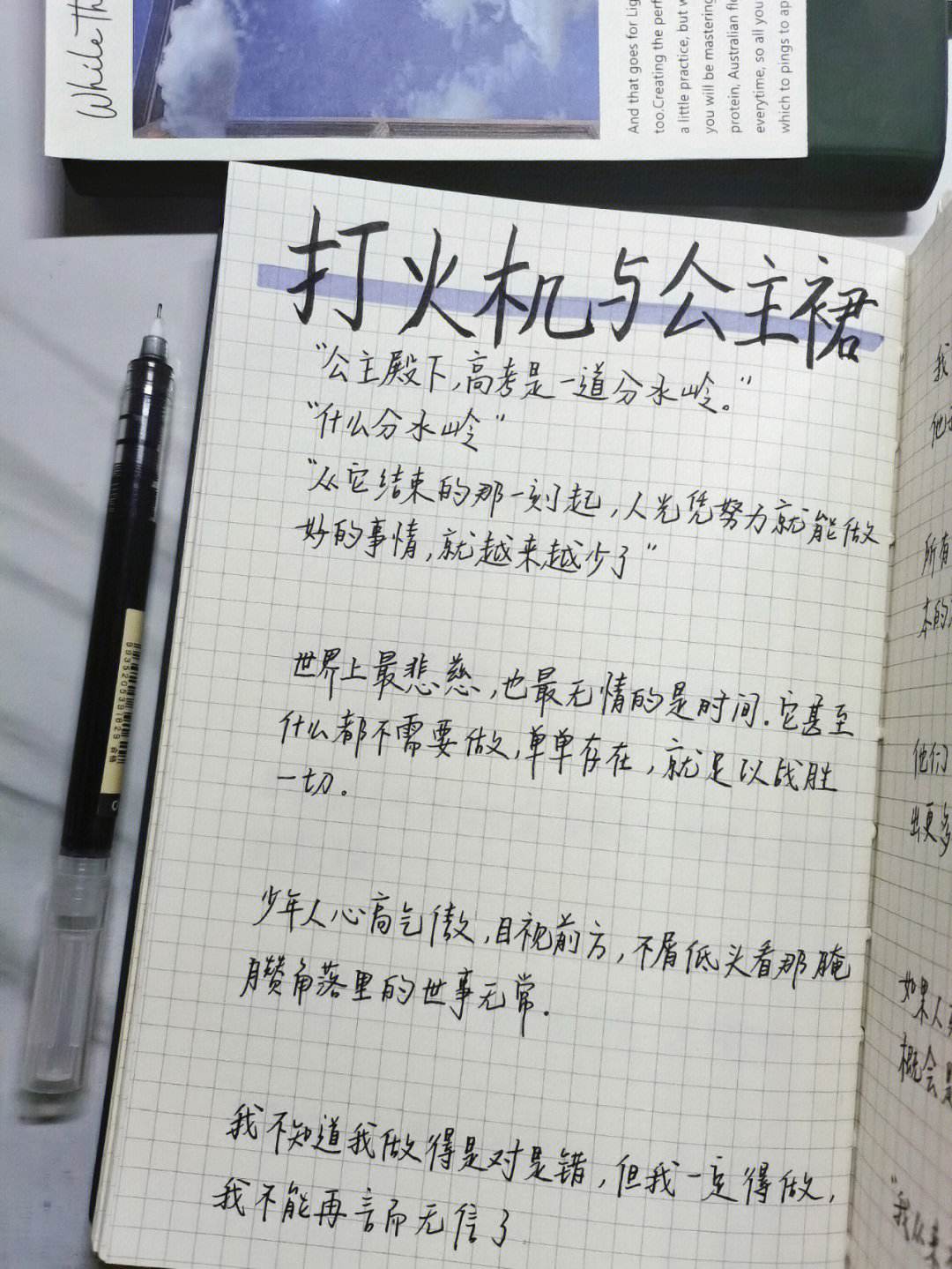 那和哪有什么区别