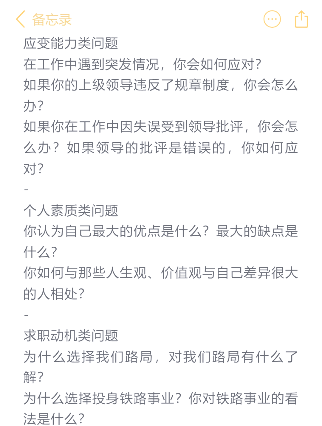 毛病和缺点的区别 毛病和缺点的区别在哪 