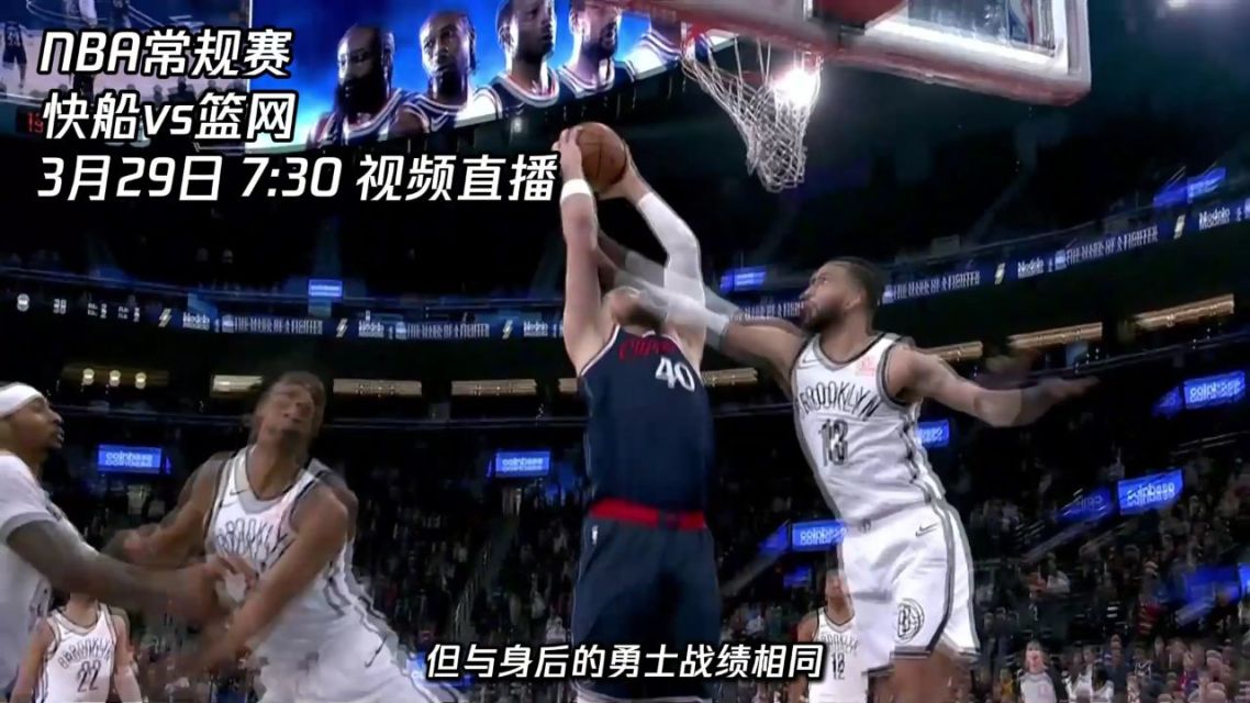 活塞客场击败篮网，格兰特砍下分的简单介绍