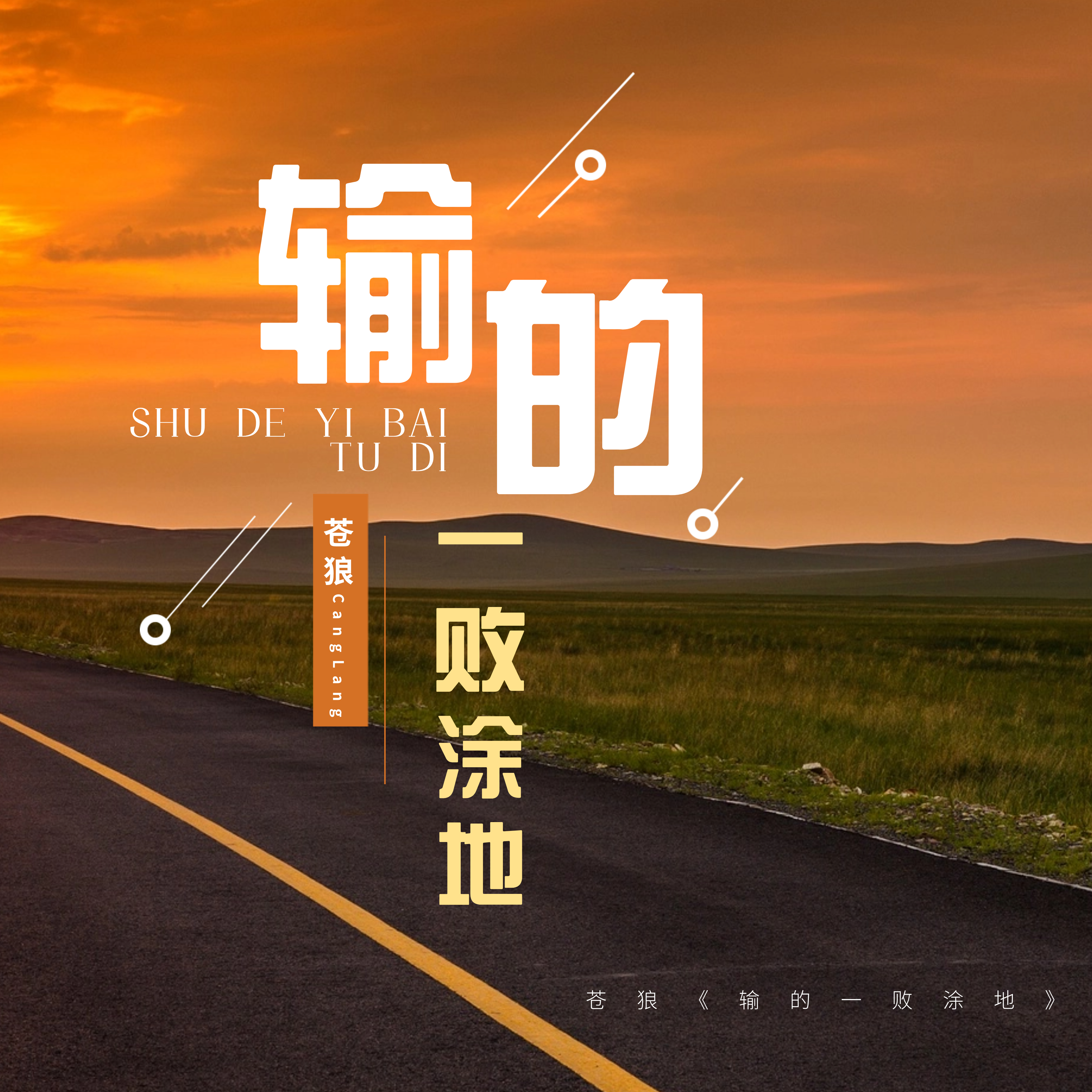 包含精彩绝伦一战，谁能赢得反败为胜的机会？的词条