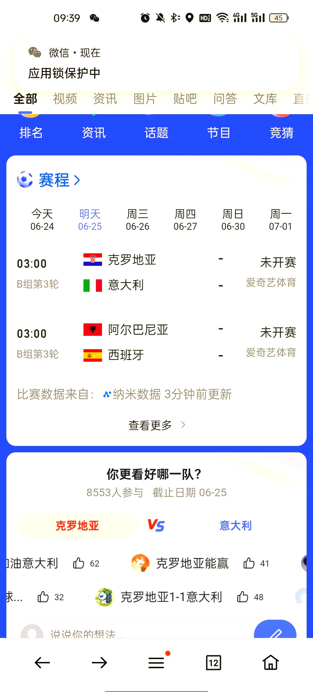 阿尔巴尼亚队球员逐渐适应国际比赛，表现突出 