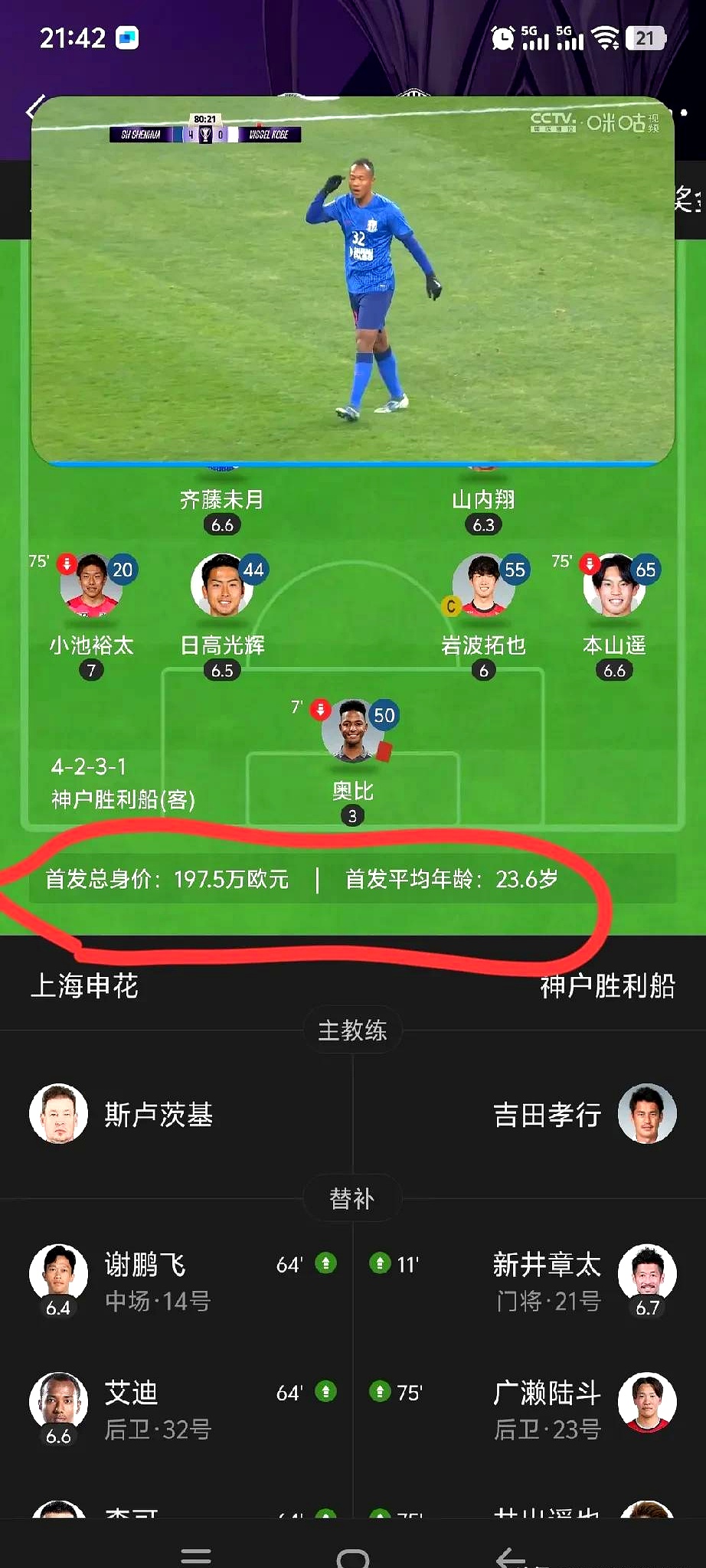 关于热血对决：富力迎战申花谁能笑到比赛结束？的信息