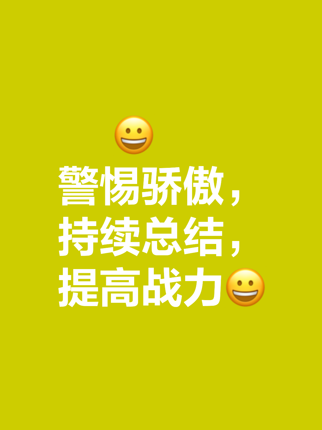 夺冠球队形势堪忧，磨砺团队意志是关键 