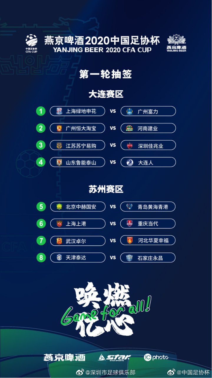 江苏苏宁保持领先，负于深圳佳兆业延续失利的简单介绍
