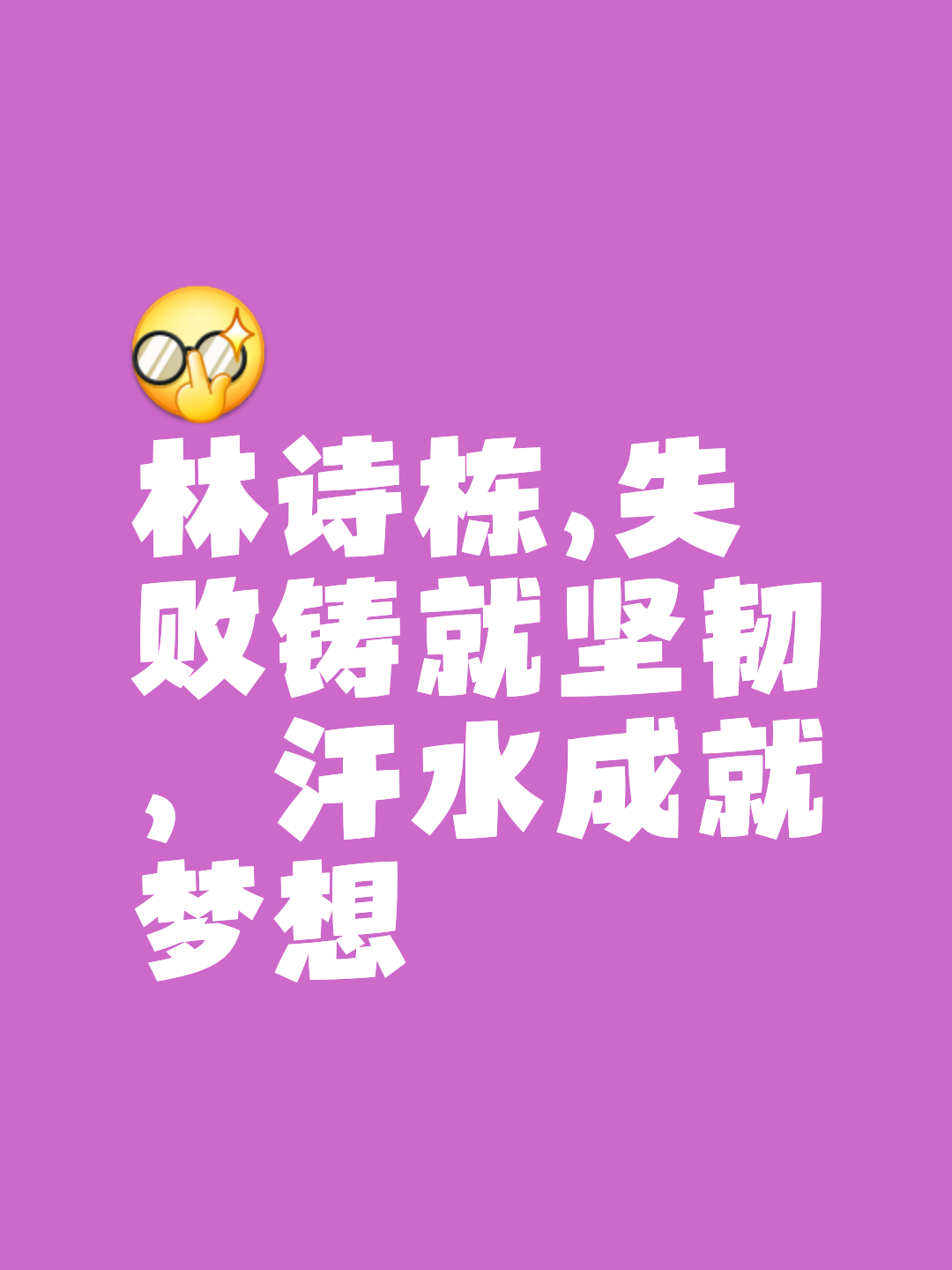 半决赛悬念不断，胜利关键在于心态和执行力的简单介绍