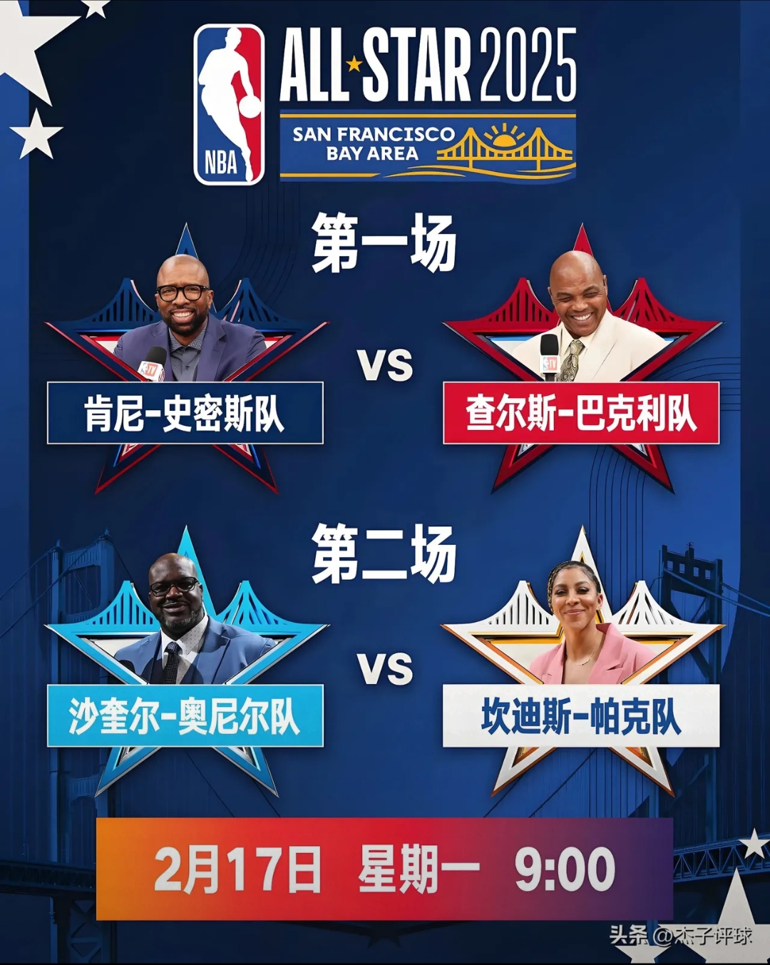 西班牙篮球联盟全明星周末来袭，精彩赛事连连的简单介绍