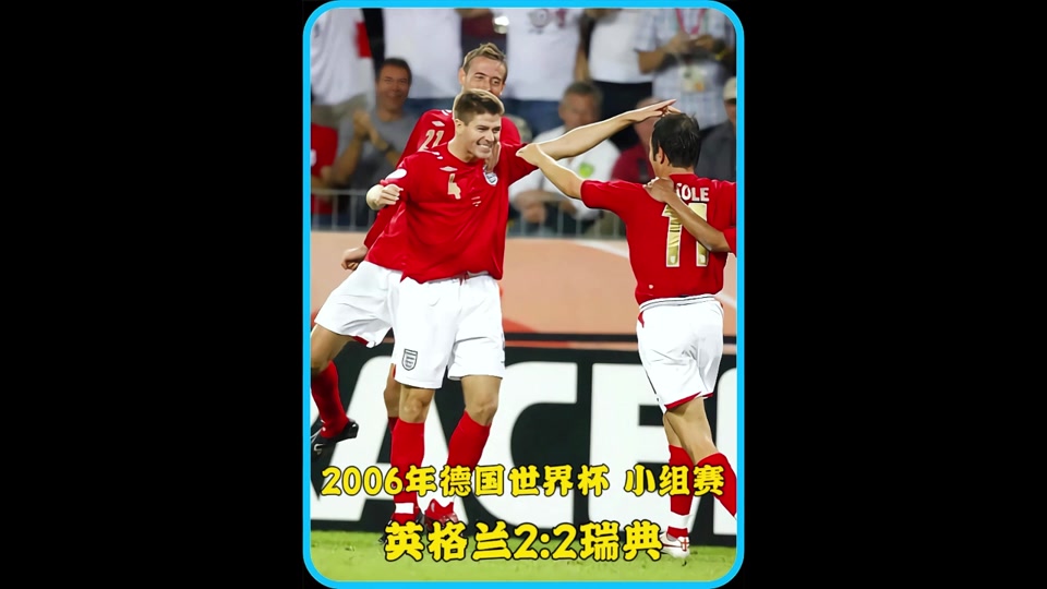 包含英格兰-惊险胜德国->英格兰-惊险胜过德国的词条