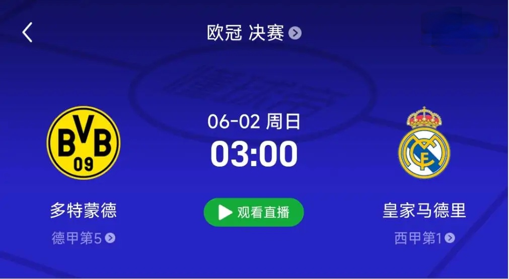 欧洲足坛重磅对决,豪门争夺胜利权 